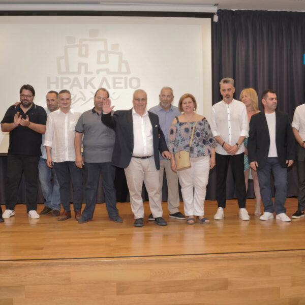 ΗΡΑΚΛΕΙΟ ΑΛΛΙΩΣ